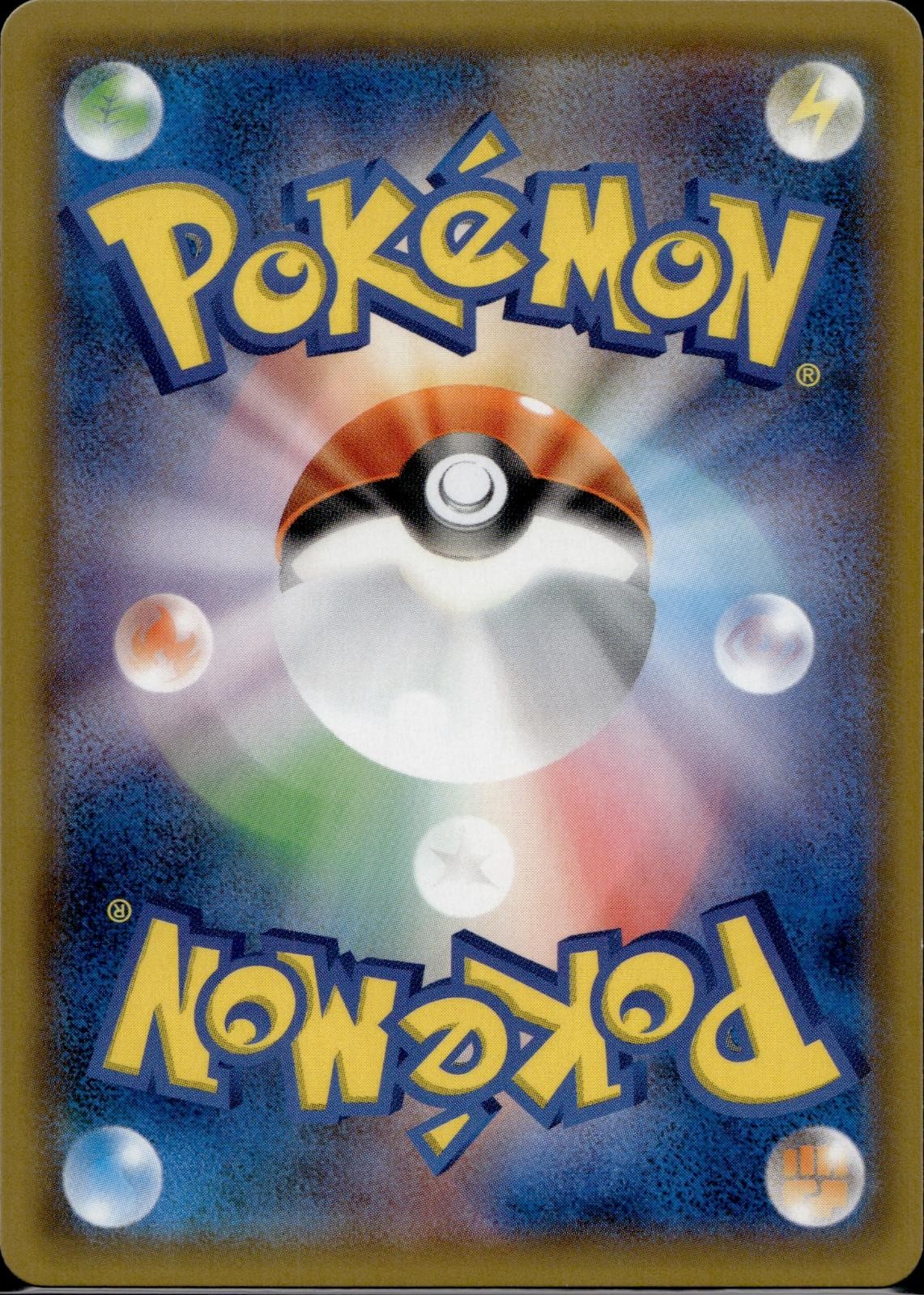 Melmetal GX 285/SM-P SM-P SM-P: Sun & Moon Promos Pokemon Japanese Holo NM/M