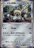 Melmetal 046/071 S10B Pokemon GO Pokemon Japanese Holo Near Mint