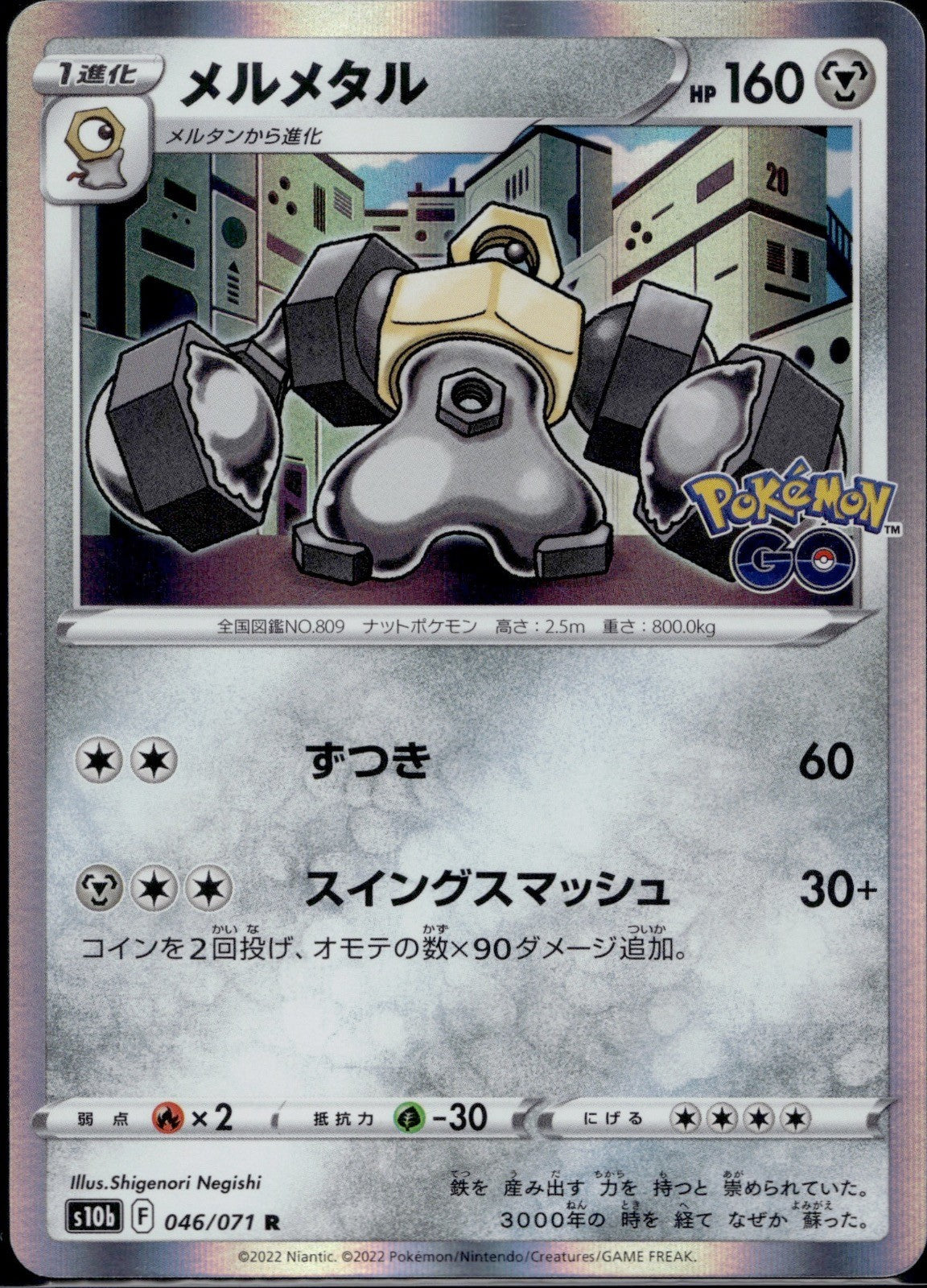 Melmetal 046/071 S10B Pokemon GO Pokemon Japanese Holo Near Mint