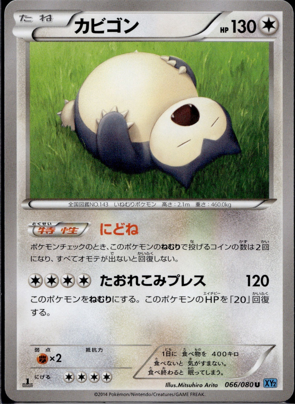 Snorlax 066/080 XY2 Wild Blaze Pokemon Japanese 1st Edition Lightly Played