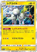 Magneton 019/049 SM11B Dream League Pokemon Japanese Holo Near Mint