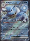 Blastoise ex 009/165 SV2a SV2a: Pokemon Card 151 Pokemon Japanese Holo Near Mint