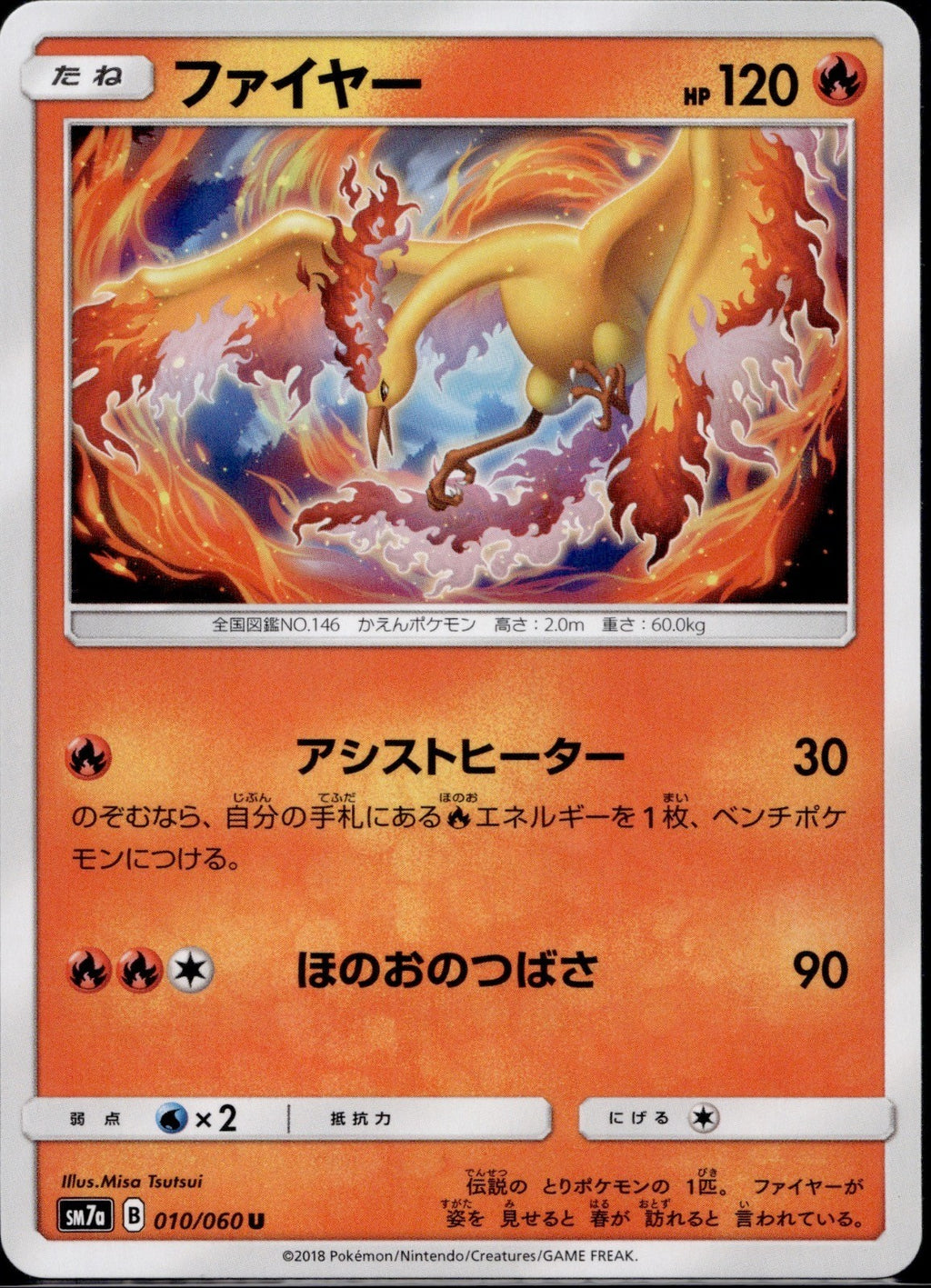 Moltres 010/060 SM7A Thunderclap Spark Pokemon Japanese Near Mint