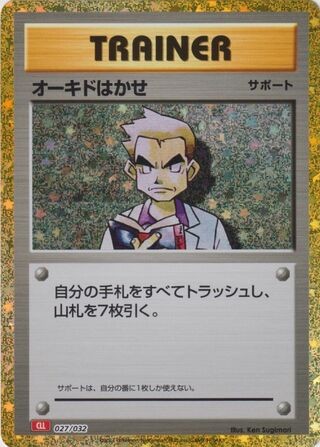Professor Oak 027/032 CLL Pokemon TCG Classic Charizard Pokemon Japanese Holo NM