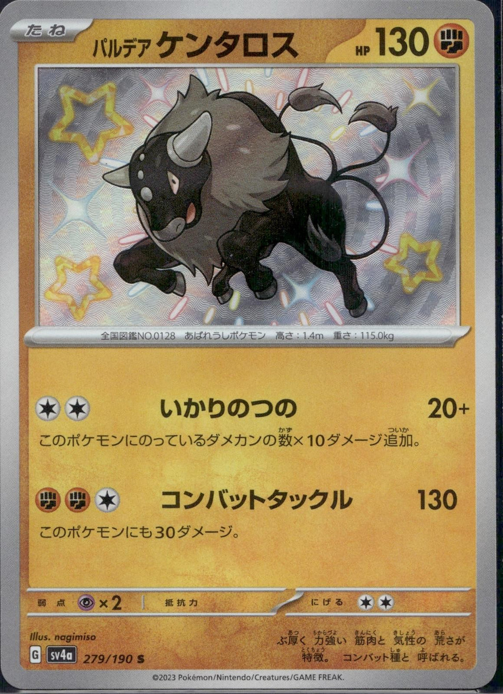 Paldean Tauros 279/190 sv4a Shiny S Treasure ex Pokemon Japanese Holo Near Mint