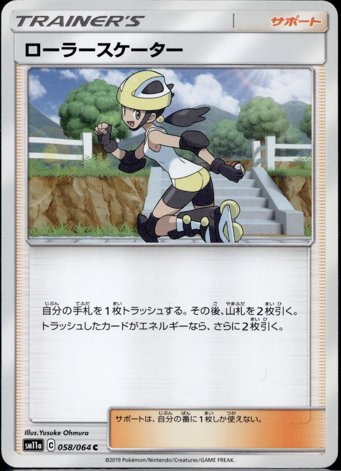Roller Skater 058/064 SM11A Remix Bout Pokemon Japanese Near Mint