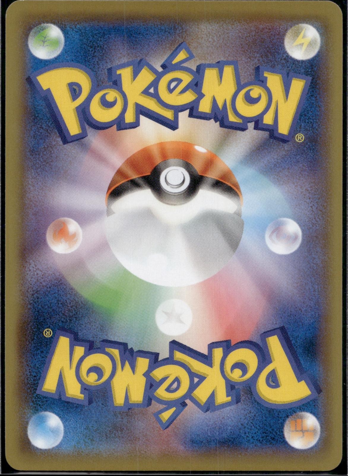Roller Skater 058/064 SM11A Remix Bout Pokemon Japanese Lightly Played