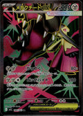 Mega Mawile EX 080/063 m1L Mega Brave Pokemon Japanese Holo Lightly Played