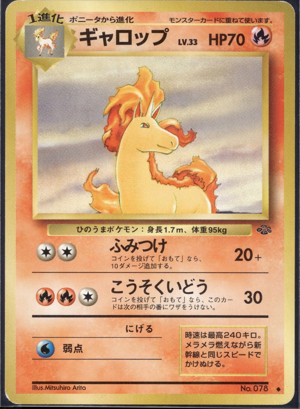 Rapidash NO. 078 Jungle Pokemon Japanese Lightly Played