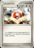Poke Ball DP1 Constructed Deck Pokemon Japanese UNLIMITED Lightly Played