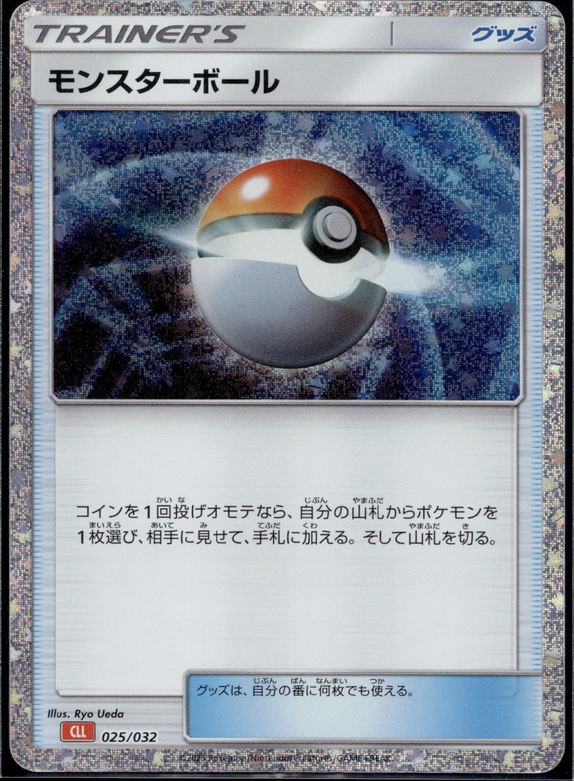 Poke Ball 025/032 CLL Pokemon TCG Classic Charizard Pokemon Japanese Holo NM/M