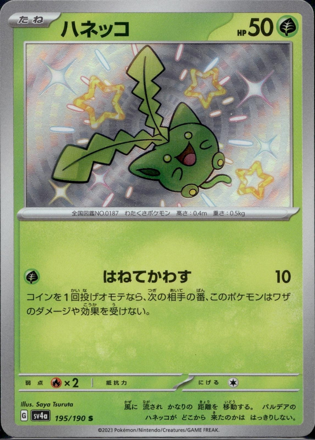 Hoppip 195/190 sv4a Shiny Treasure ex Pokemon Japanese Holo Near Mint