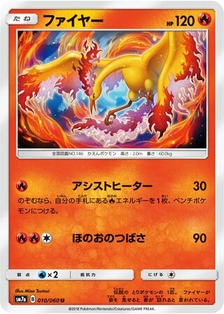 Moltres 010/060 SM7A Thunderclap Spark Pokemon Japanese Near Mint