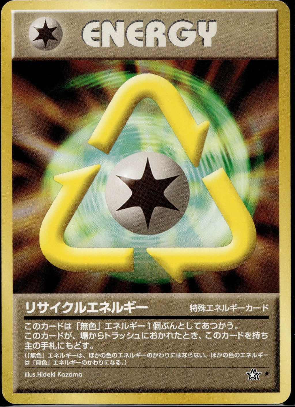 Recycle Energy Neo Genesis Pokemon Japanese Lightly Played