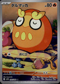 Darumaka 098/086 SV11B SV11B: Black Bolt Pokemon Japanese Holo Near Mint