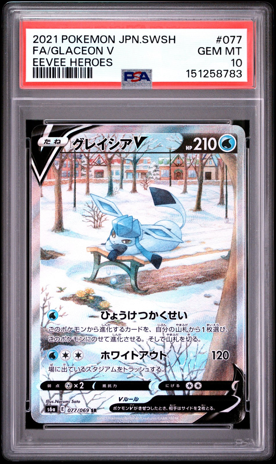 Glaceon V 077/069 Eevee Heroes s6a PSA 10 Gem Mint Pokemon Japanese