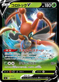 Pokemon Card