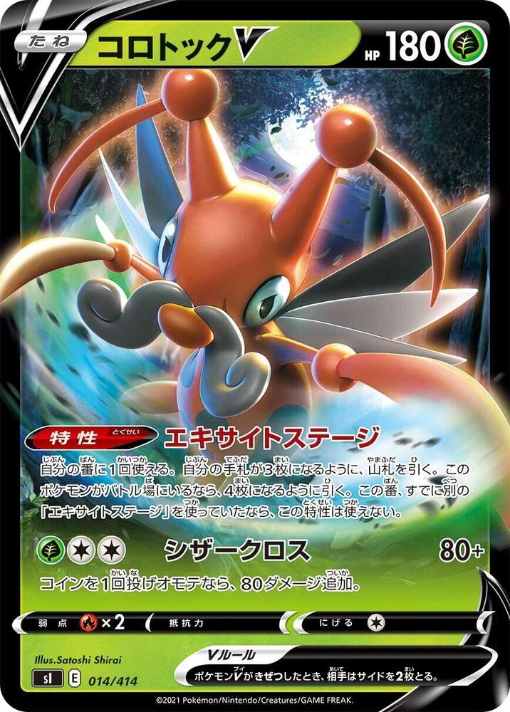 Pokemon Card
