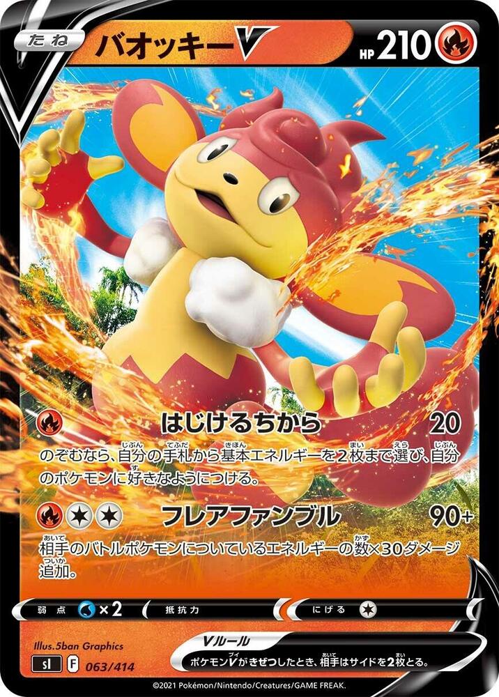 Pokemon Card