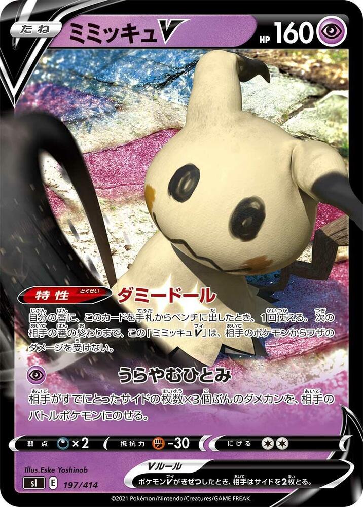 Pokemon Card