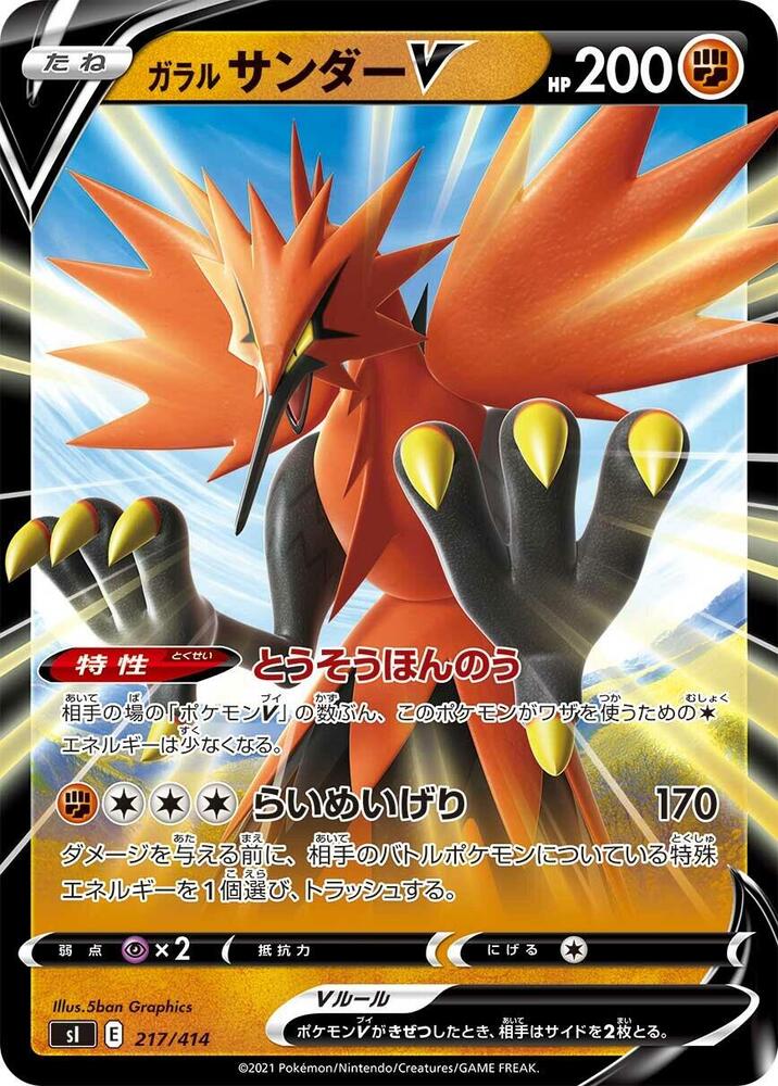 Pokemon Card