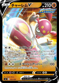 Pokemon Card