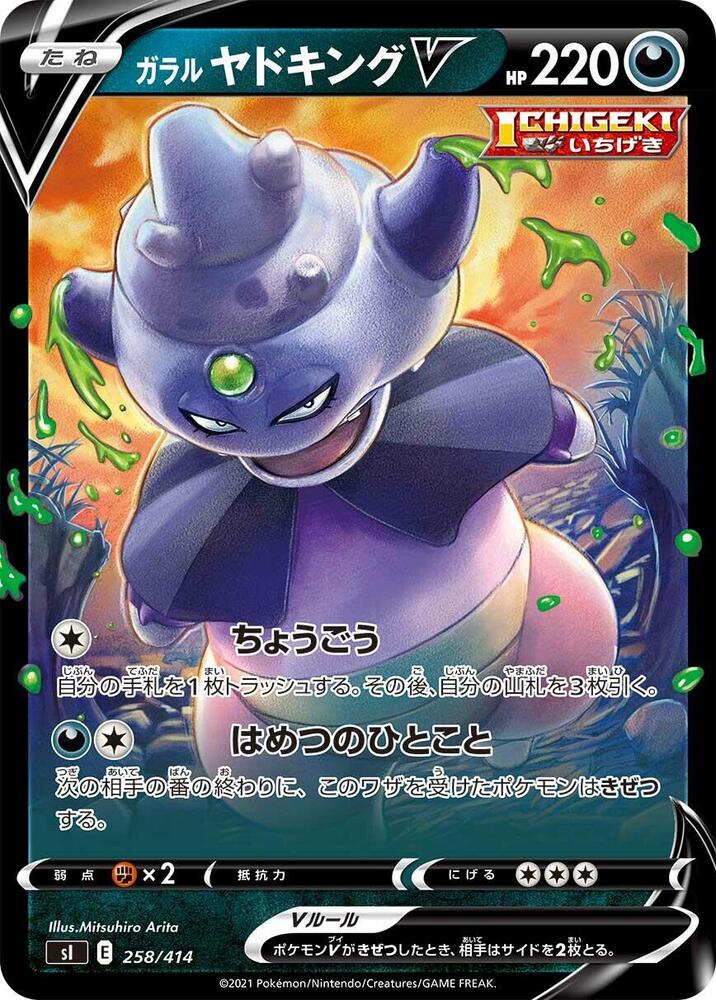 Pokemon Card