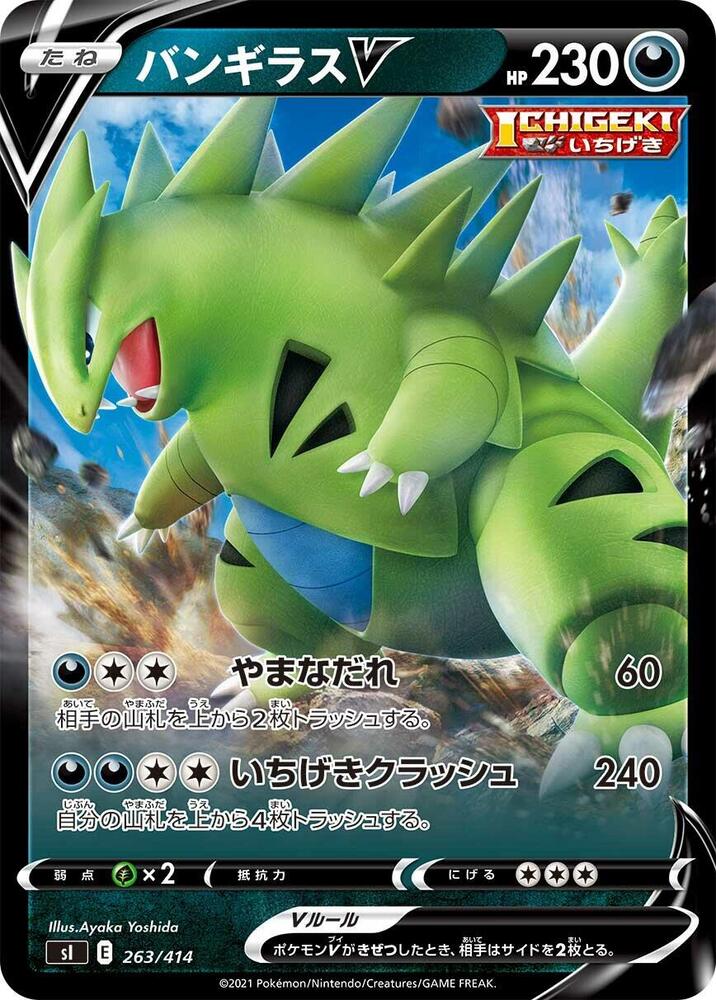 Pokemon Card
