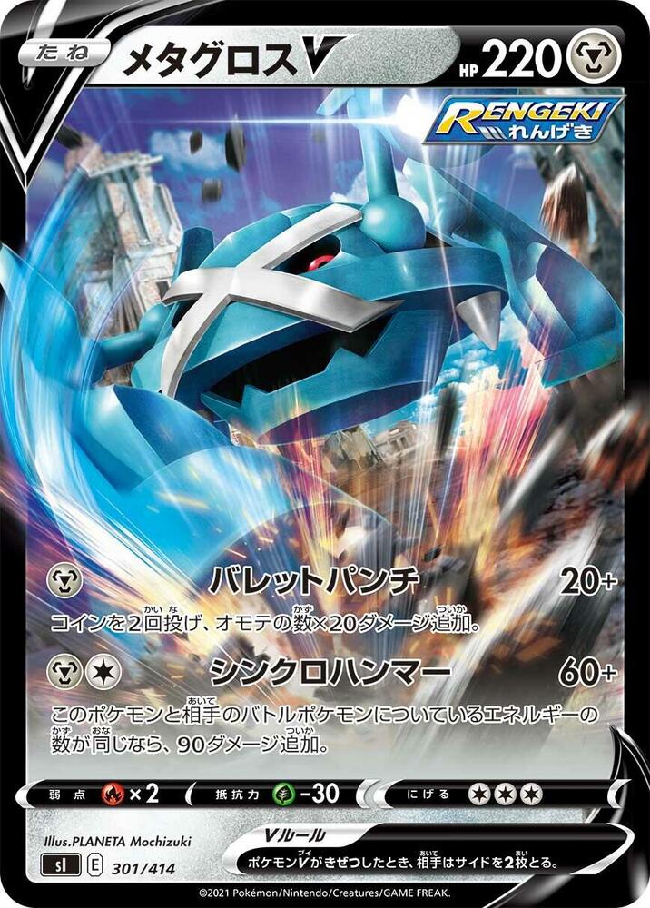 Pokemon Card
