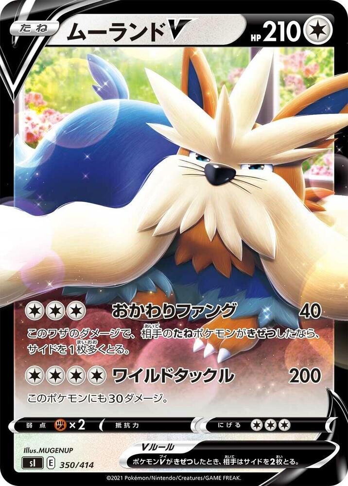 Pokemon Card