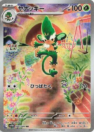 Pokemon Card
