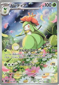 Pokemon Card