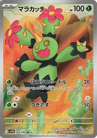 Pokemon Card