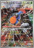 Pokemon Card
