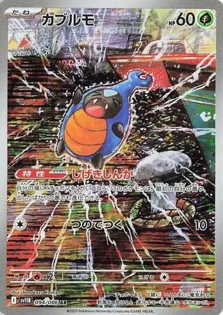 Pokemon Card