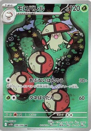 Pokemon Card