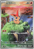 Pokemon Card