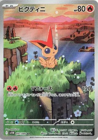 Pokemon Card