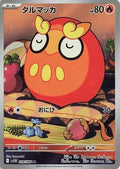 Pokemon Card