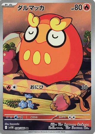 Pokemon Card