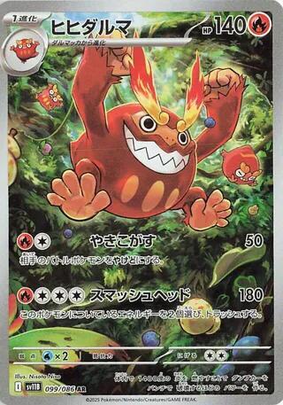 Pokemon Card
