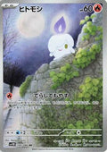 Pokemon Card