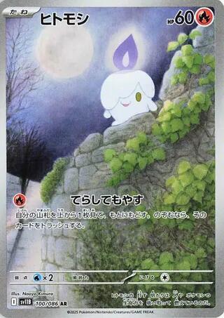 Pokemon Card