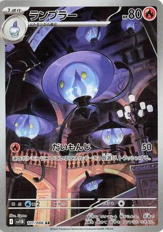 Pokemon Card