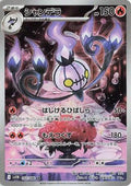 Pokemon Card