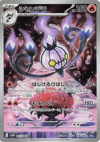 Pokemon Card