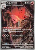 Pokemon Card