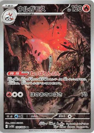 Pokemon Card