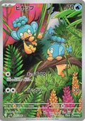 Pokemon Card