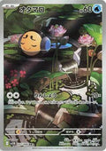 Pokemon Card